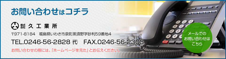 お問い合わせはこちら